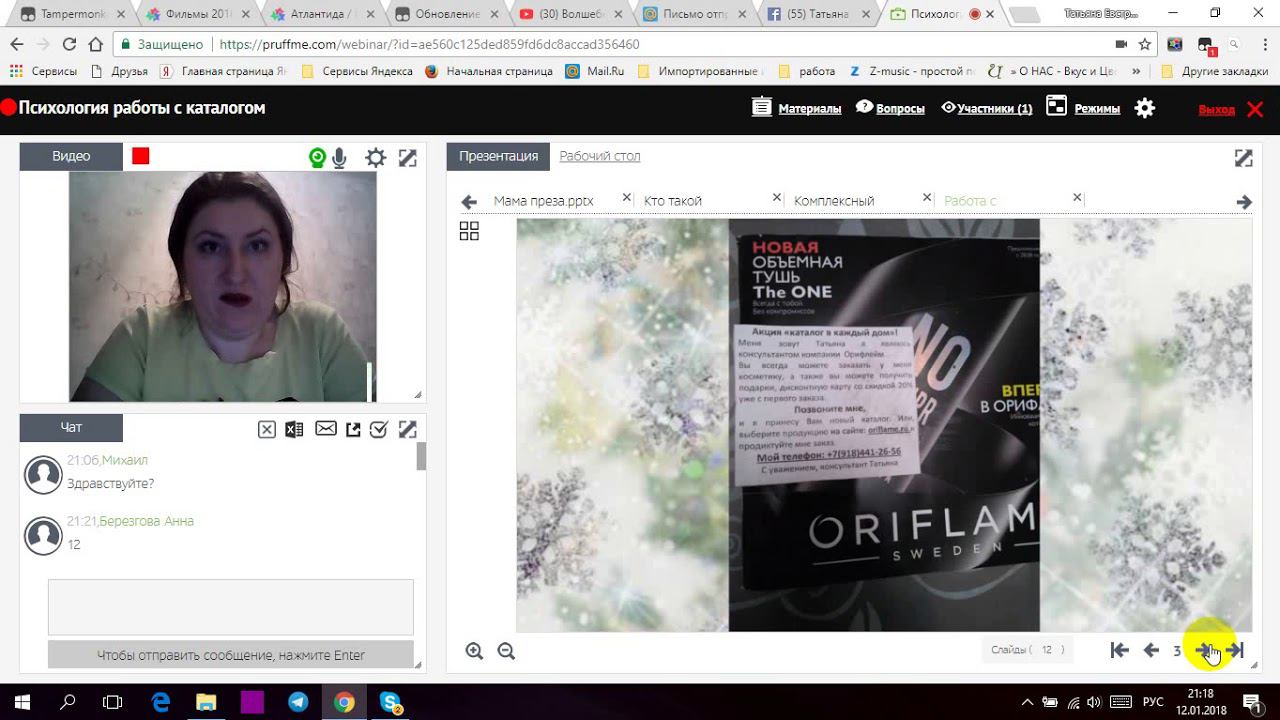 Психология работы с каталогом смотреть онлайн