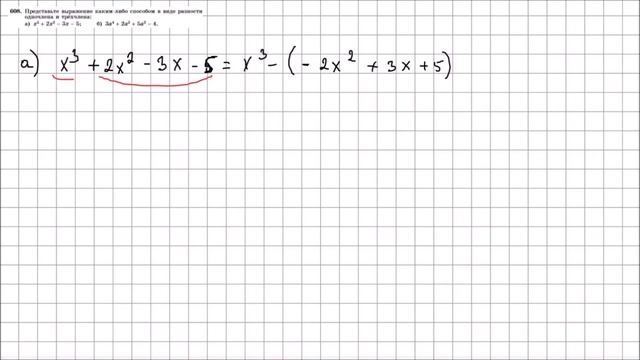 Алгебра 7 класс Макарычев, Миндюк УПР 608 смотреть онлайн