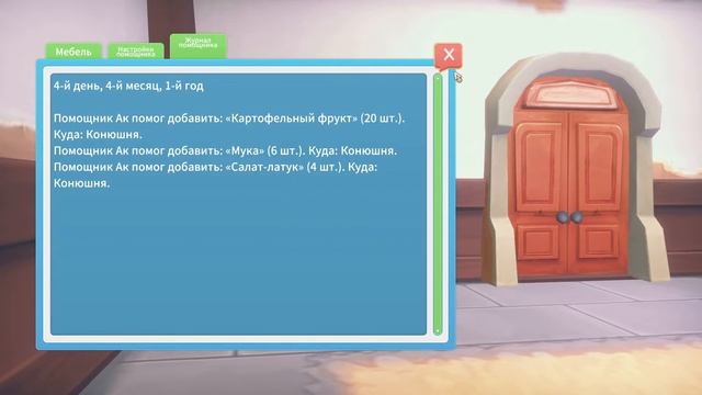 MY TIME AT PORTIA | Наняли помощника по дому, какие в этом плюсы? | Прохождение #29 смотреть онлайн