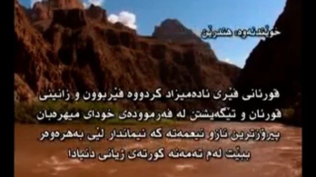 all quran ba kurdi سورة الفتح سورة ق ـ الذاريات ـ الطور النجم القمر الرحمن الواقعة الحدید الحر смотреть онлайн