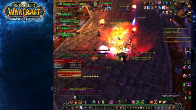 Проходим мишкой "Очищение Стратхольма" WoW 3.3.5a х5 смотреть онлайн