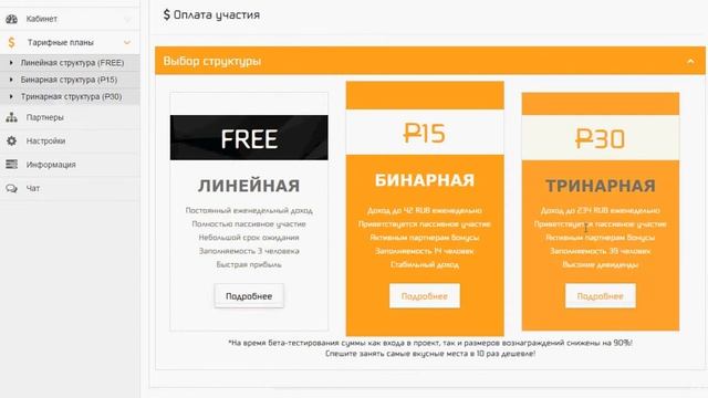 УНИКАЛЬНАЯ СИСТЕМА ПЕРЕВОРОТА МАТРИЦЫ. Weekly.pro смотреть онлайн