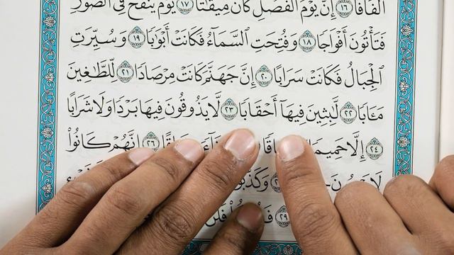 Surah An-Naba Complete Surah | Learn To Recite Word By Word With Tajweed | سورة النبأ