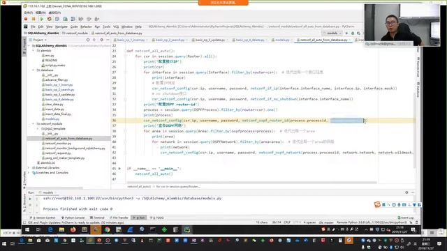 乾颐堂教主技术进化论2019第22期SQLAlchemy与Alembic 5 实战NETCONF网络配置配置接口与OSPF смотреть онлайн