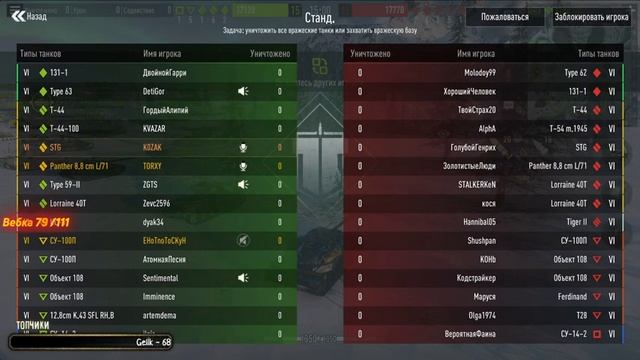 ?ОЧЕНЬ СЛОЖНЫЕ 3 ОТМЕТКИ НА STG?НАЧАЛО С 90.6 %?TORTEE TANK COMPANY смотреть онлайн
