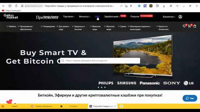Goku Market - топ биржа с пассивным доходом 25% в месяц смотреть онлайн