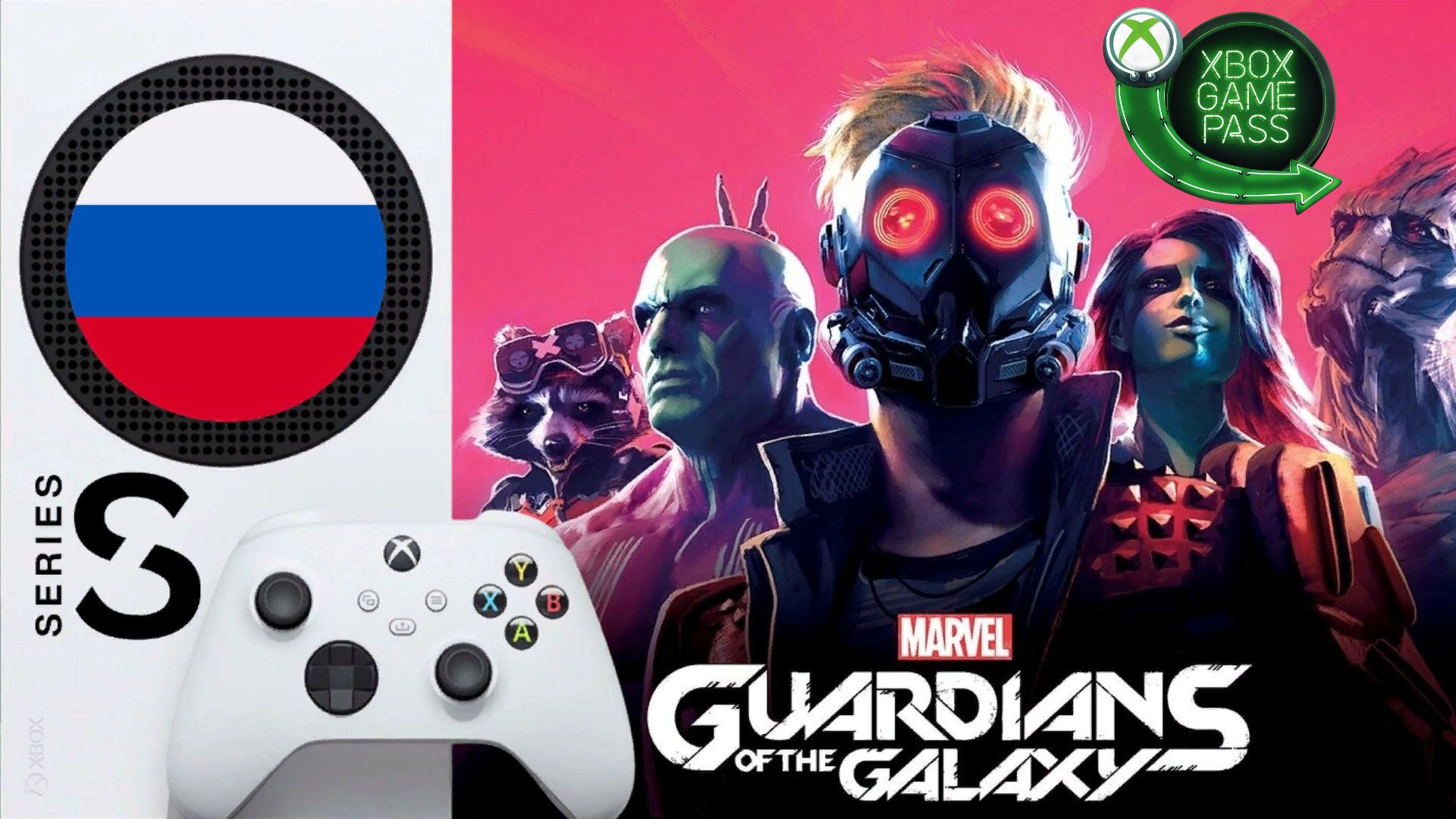? ГЛЯНЕМ ➔ Marvel's Guardians Of The Galaxy на Xbox Series S [Game Pass]