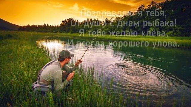 С днем рыбака смотреть онлайн