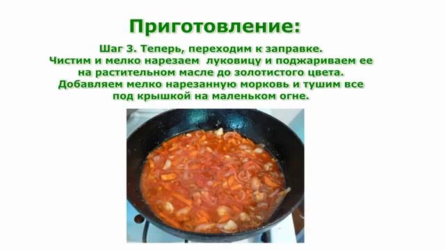 Рецепты блюд Полтавский борщ с курицей и фасолью в мультиварке рецепт приготовления смотреть онлайн