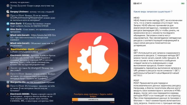 Собеседования и работа - LIVE смотреть онлайн