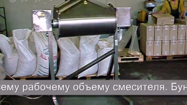 Смеситель лопастной СП 140, Элементарные машины смотреть онлайн