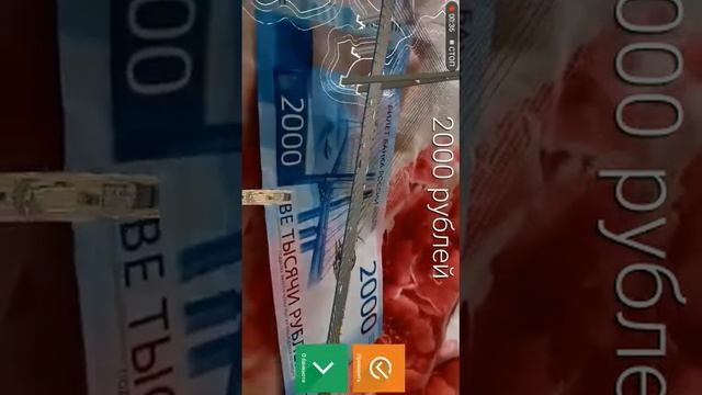 Проверка подлинности банкноты в 2000рублей смотреть онлайн