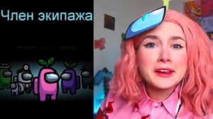 AMONG US, но ЛАЙФХАКИ ИЗ ТИК ТОКА ЭТО ЛИАНА ©eto liana