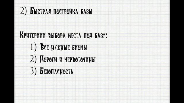 Главные ошибки новичка | Dont Starve Together смотреть онлайн