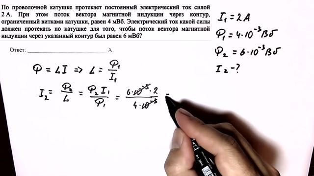 физика ЕГЭ 2017 тренировочная работа 1 разбор заданий 13, 14, 15, 16, 17, 18 смотреть онлайн