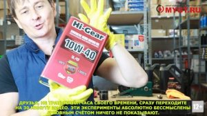 РАЗОБЛАЧЕНИЕ ФОКУСА С МАШИНКОЙ ТРЕНИЯ И  ПРЕМИАЛЬНЫМИ  МАСЛАМИ. СОВЕТ - СМОТРИТЕ СРАЗУ С 30-Й МИНУТЫ