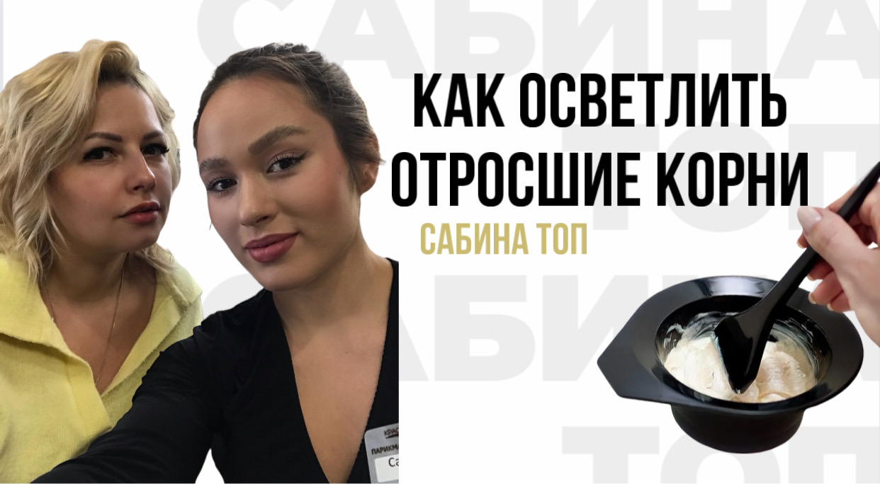 Как осветлить волосы| Как осветлить волосы в домашних условиях| Краска для волос| Окрашивание волос смотреть онлайн