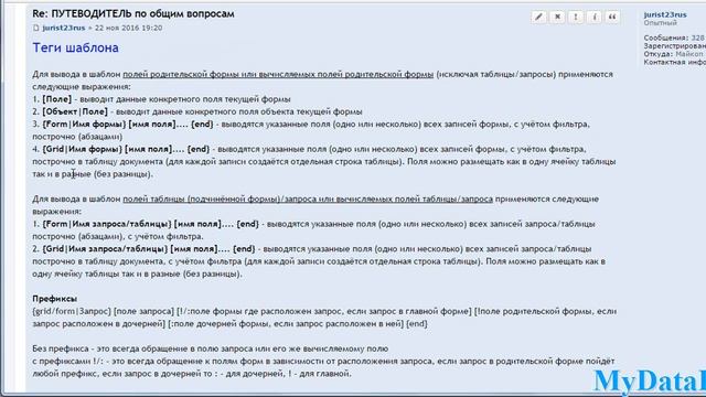 DataExpress. Урок 13. Вывод данных в шаблон. смотреть онлайн