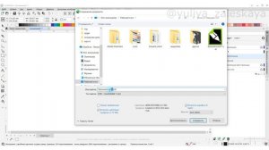 Урок 1. Открытие и сохранение файлов в CorelDRAW