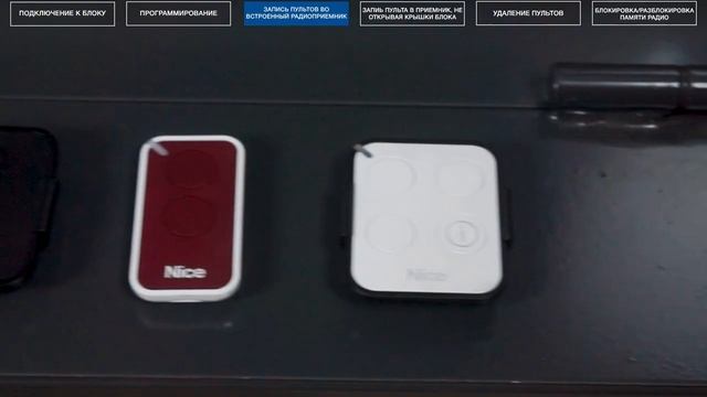 Nice ROX. Подключение, настройка и программирование привода для откатных ворот Nice ROX600 и ROX1000 смотреть онлайн