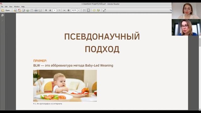 Осознанное материнство смотреть онлайн