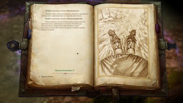 Прохождение Pathfinder: Kingmaker - 019 - Король Тартук и Джубилост смотреть онлайн