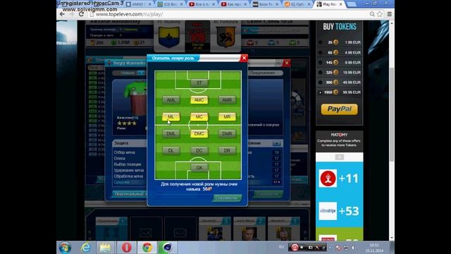 Top Eleven прохождение №1 смотреть онлайн