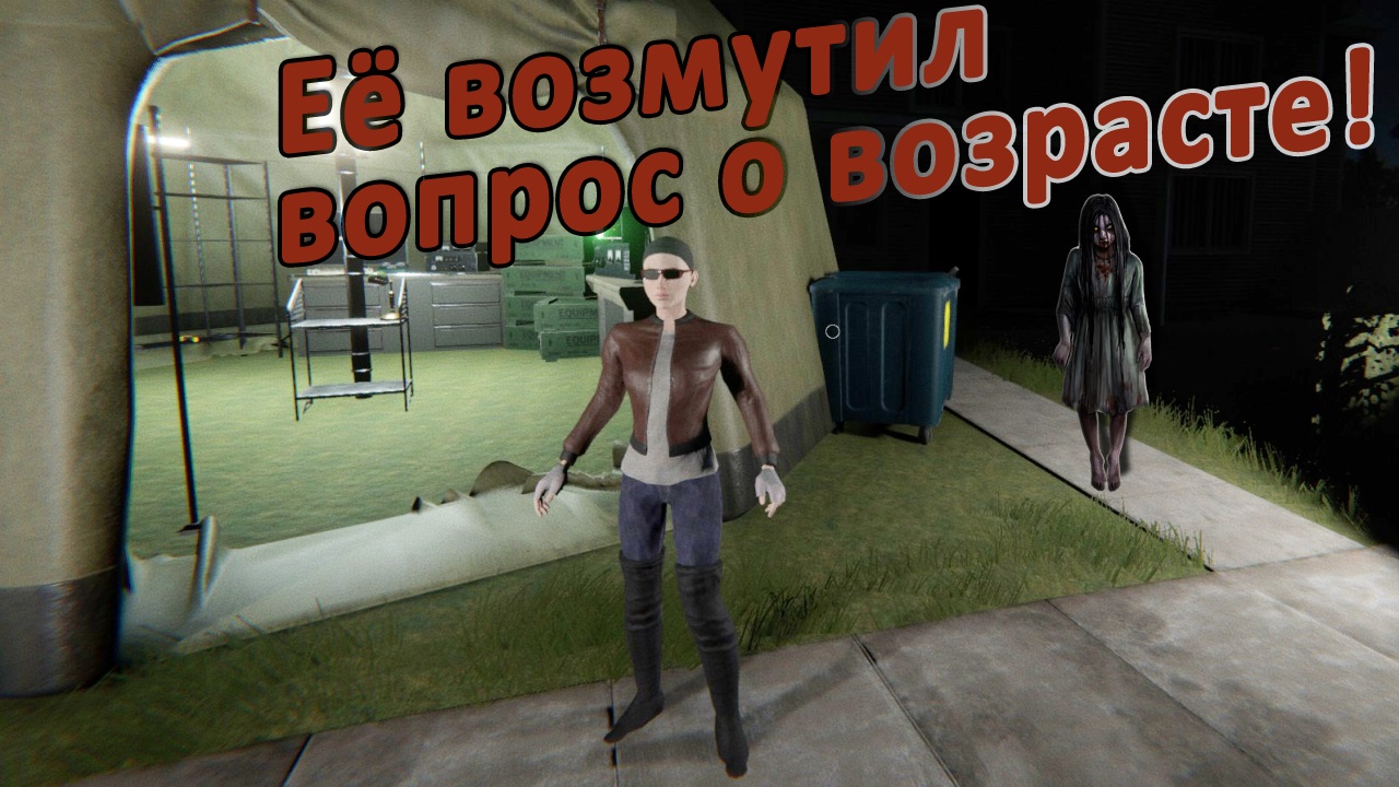 Ghost Exile / Призрак взбесился от вопроса о возрасте / видео на ночь