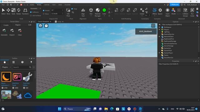Прикрепление анимации к предметам и областям. Написание скрипта в Roblox (RedGeek) смотреть онлайн