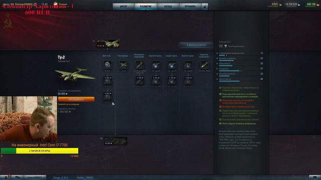 Як-7 М-82 что за птица??? World of Warplanes смотреть онлайн
