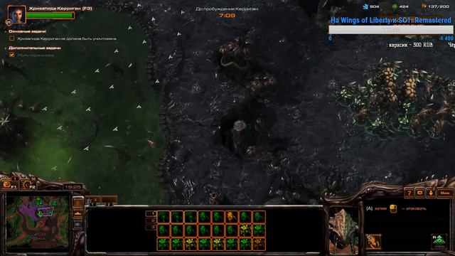 Прохождение StarCraft 2 - Heart of the Swarm [Эксперт] #11 - Суровое испытание смотреть онлайн