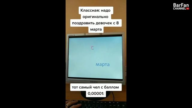 вот такой был тик ток в 90-е