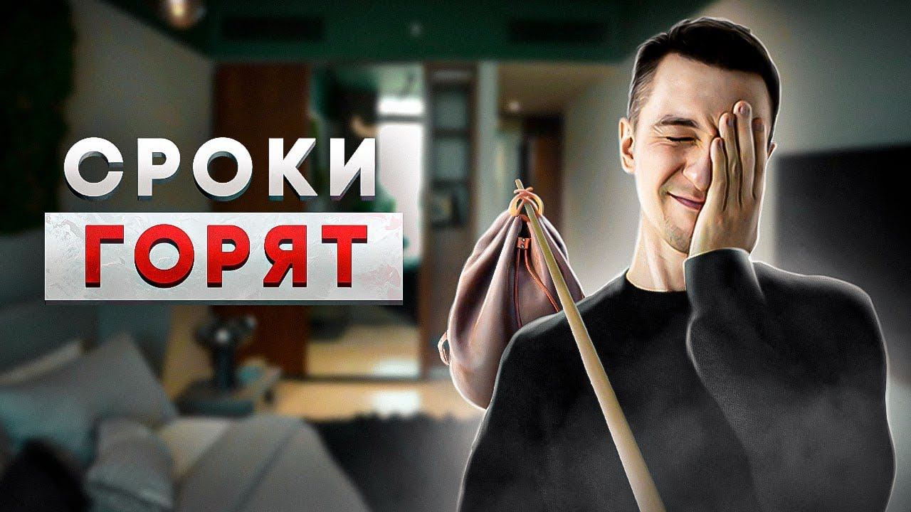 Не успеваем закончить ремонт. Дизайнер в шоке от квартиры. Ремонт квартиры под продажу. Часть 4. смотреть онлайн