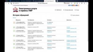 Как сделать электронную трудовую книжку