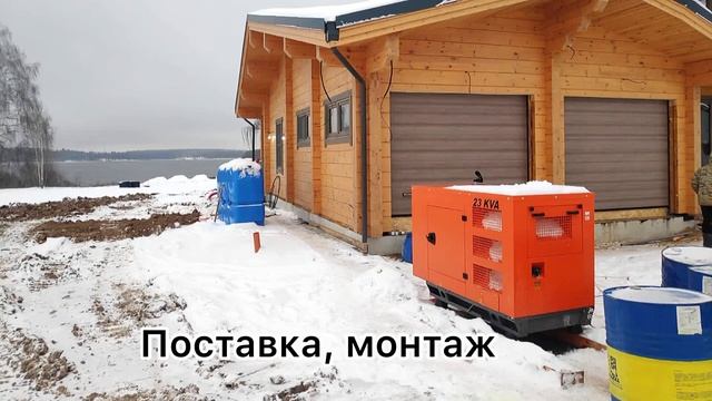 Дизельный генератор для частного дома смотреть онлайн