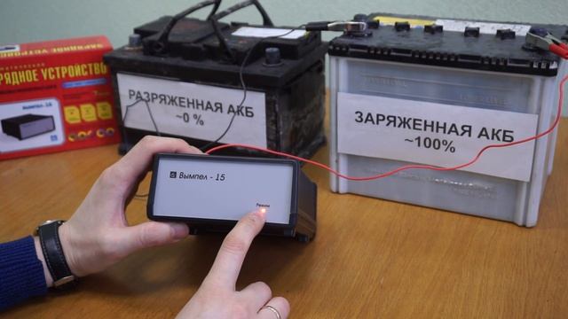 Индикация в ЗУ Вымпел-15 и Вымпел-150 смотреть онлайн