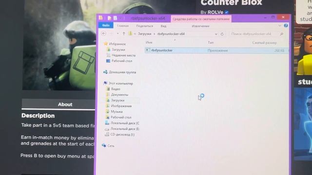 Как скачать Roblox Fps Unlocker в 2023 году ? В этом видео вы это узнаете