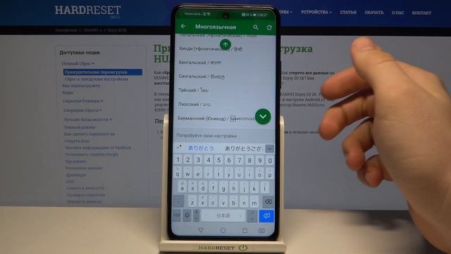Смена языка клавиатуры на Huawei Enjoy 20 SE / Как поменять язык ввода на Huawei Enjoy 20 SE? смотреть онлайн