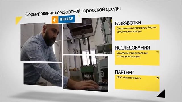 Видеоролик про Нижегородский государственный архитектурно строительный университет смотреть онлайн