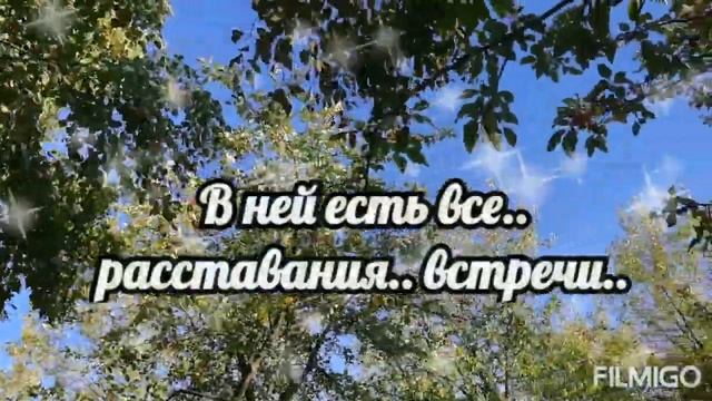 Моя осень тиха... Красивые стихи и музыка для души... смотреть онлайн