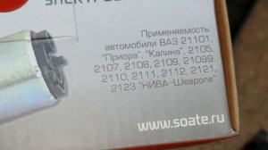 Замена бензонасоса КИА СПЕКТРА 2008г., с двигателем 1.6 л