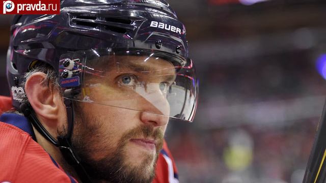Пенсия хоккеиста Овечкина составит $13 тыс [ЗНАМЕНИТОСТИ] смотреть онлайн