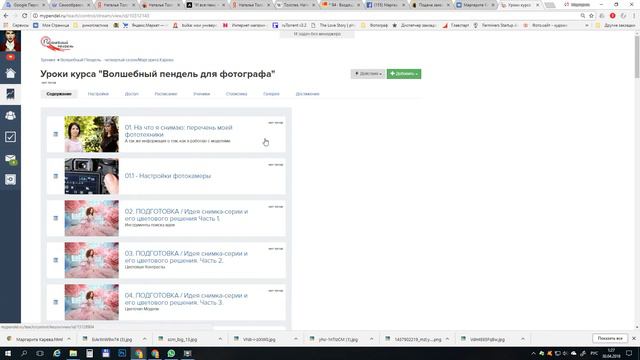 Где найти блок по обучению смотреть онлайн