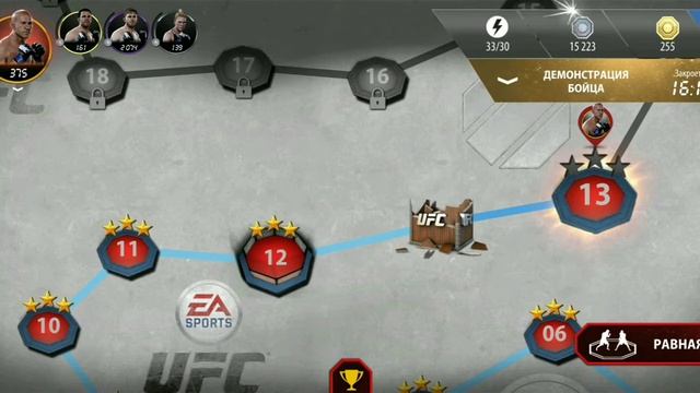 UFC #3 MOBILE
