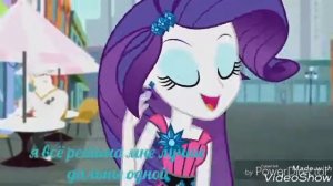 Девочки из Эквестрии: не в твоих силах