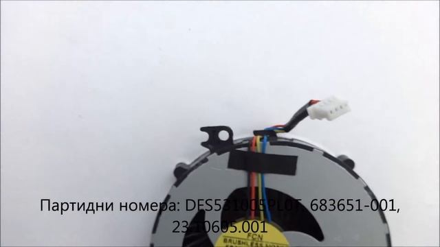 Оригинален вентилатор за HP Probook 4445S, 4446S, 4440S, 4441S от Screen.bg смотреть онлайн