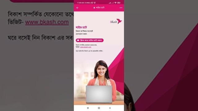 Deactivate bKash Schedule Cycle Payment Subscription with Ghoori смотреть онлайн