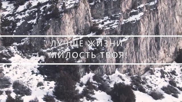 Псалом 62 ❤️ смотреть онлайн