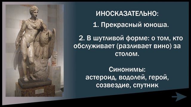 Ганимед. Кто или что? смотреть онлайн