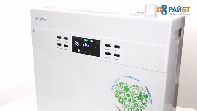 Климатический центр NEOCLIMA NCC 868 смотреть онлайн